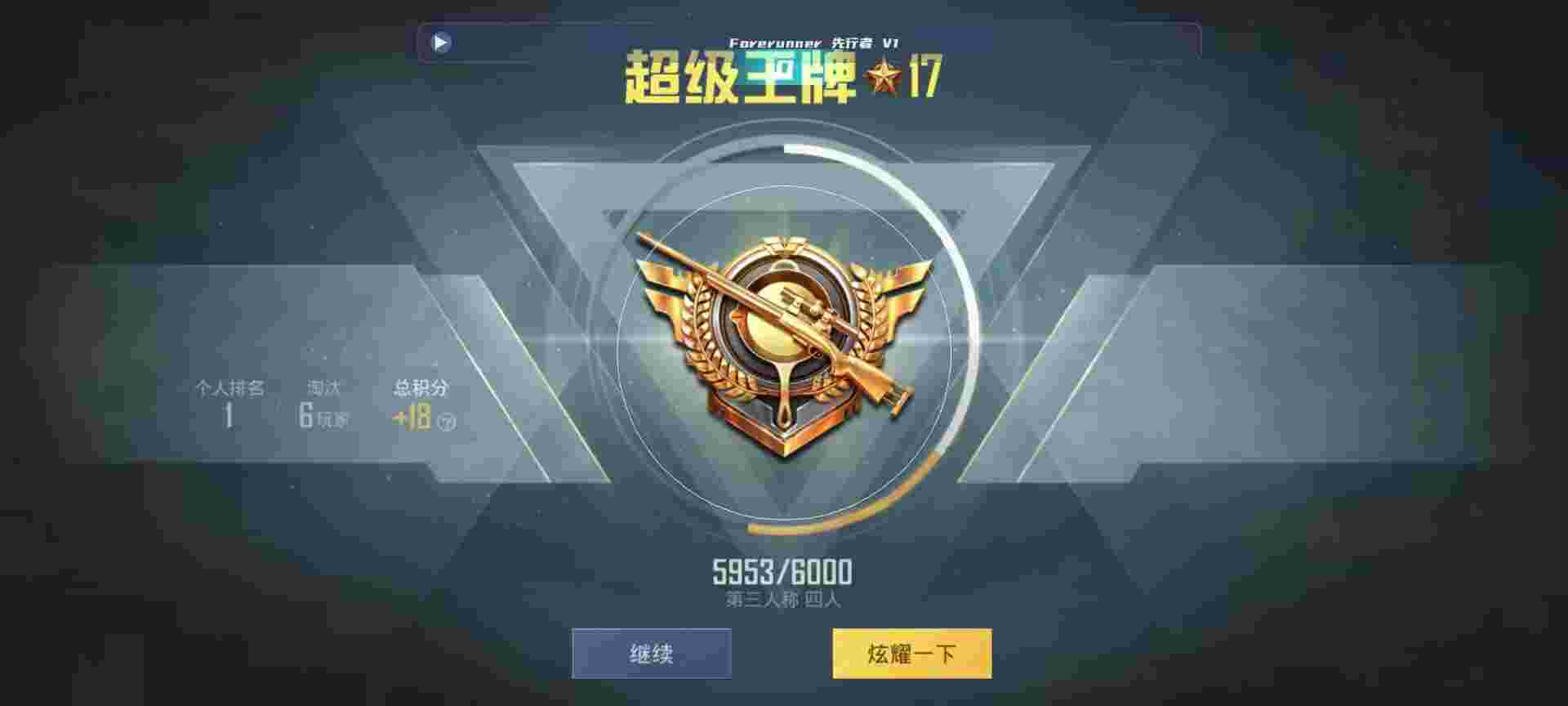 和平精英鸡腿辅助自瞄 - ��ƽ��Ӣ���û�˹�辅助预览图